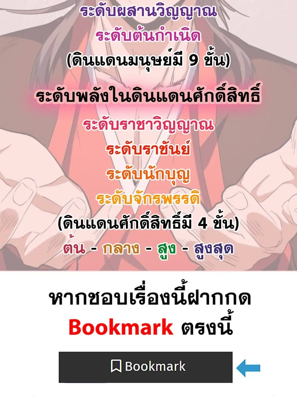Magic Emperor ราชาจอมเวทย_ ตอนที่ ตอนที่ 795 รูปที่ 59