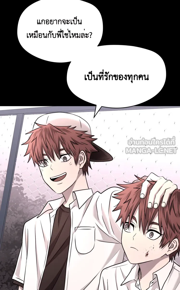 Hunter Game ตอนที่ 72  อีกตัวตนหนึ่ง รูปที่ 33