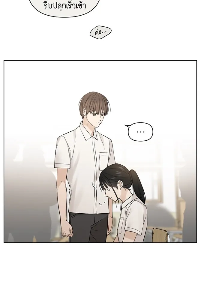 เพียงรุ่งอรุณ ตอนที่ 16 รูปที่ 77