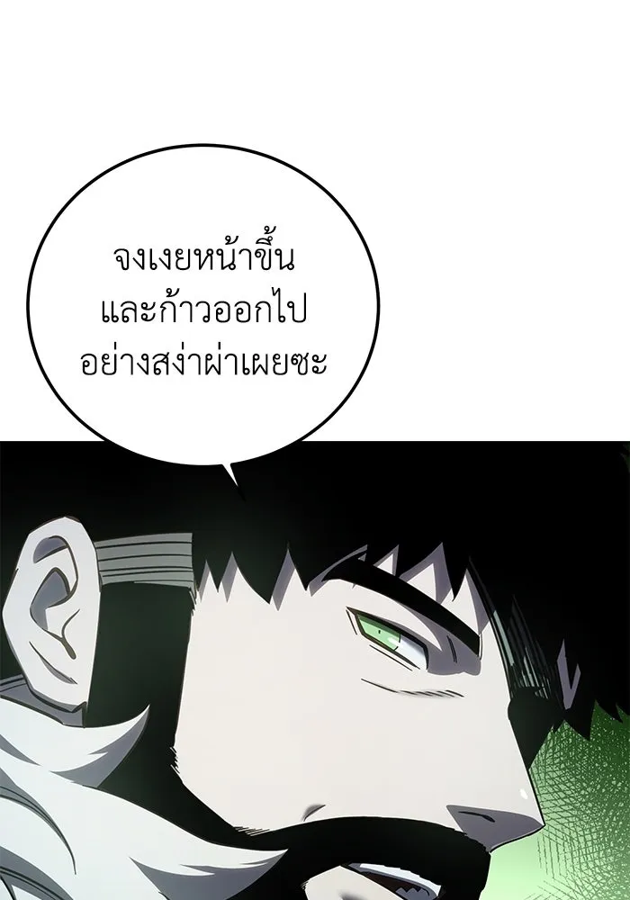 ยอดนักดาบผู้โอบอุ้มดารา ตอนที่ 85 รูปที่ 101