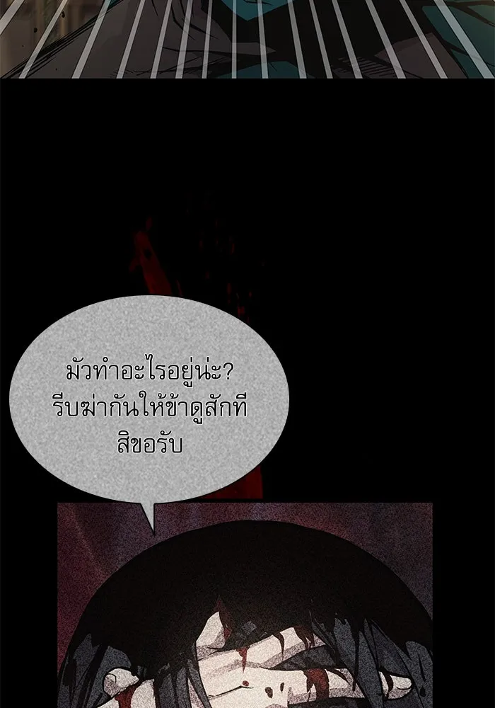 ลับลางลวง ตอนที่ 64 เป้าหมาย รูปที่ 28