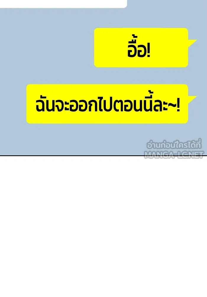 +99 ท่อนไม้พร้อมบวก ตอนที่ 83 บทส่งท้ายซีซัน 1 รูปที่ 24