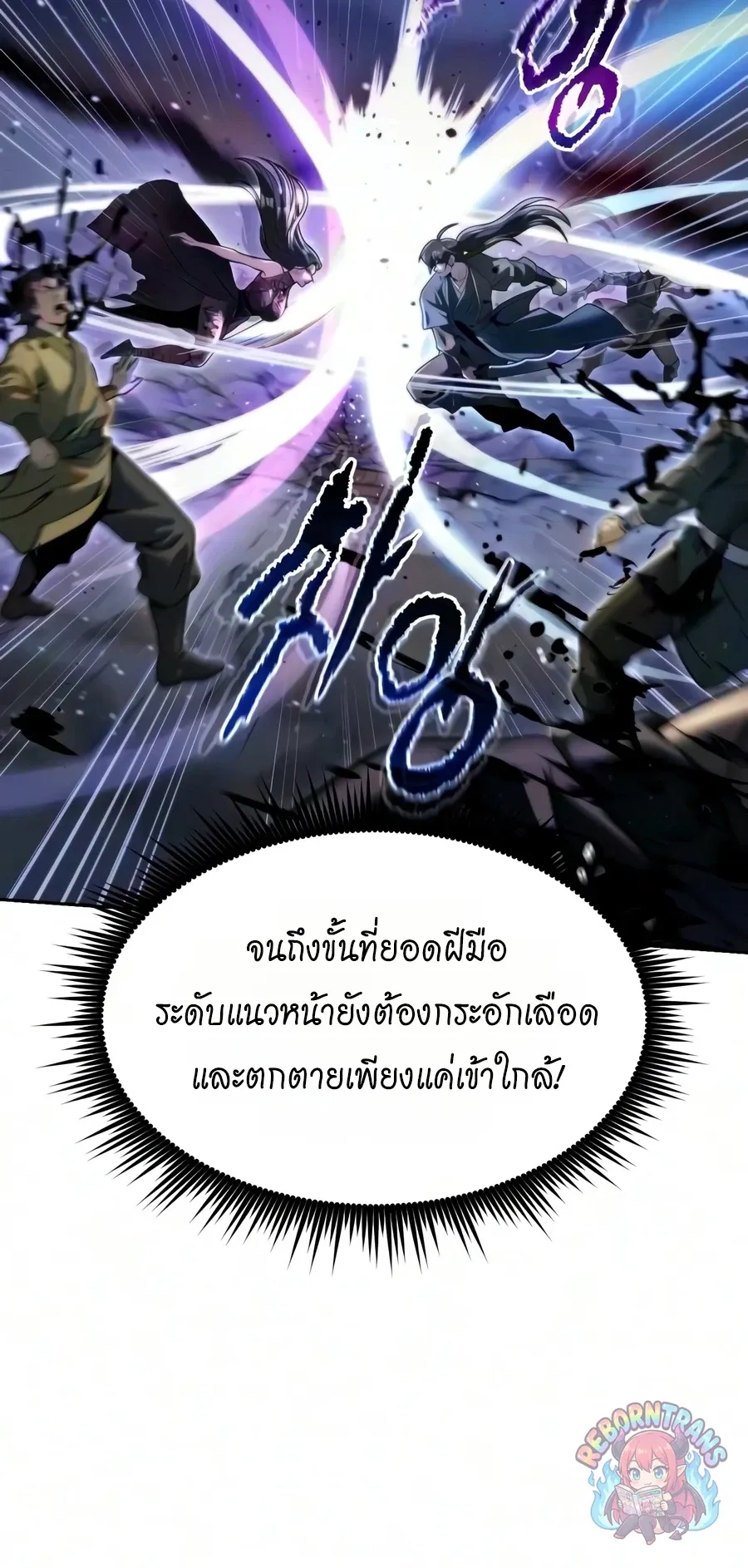 Chronicles of the Demon Faction ตำนานการเก_ดใหม_ในล_ทธ_มาร ตอนที่ ตอนที่ 172 รูปที่ 23