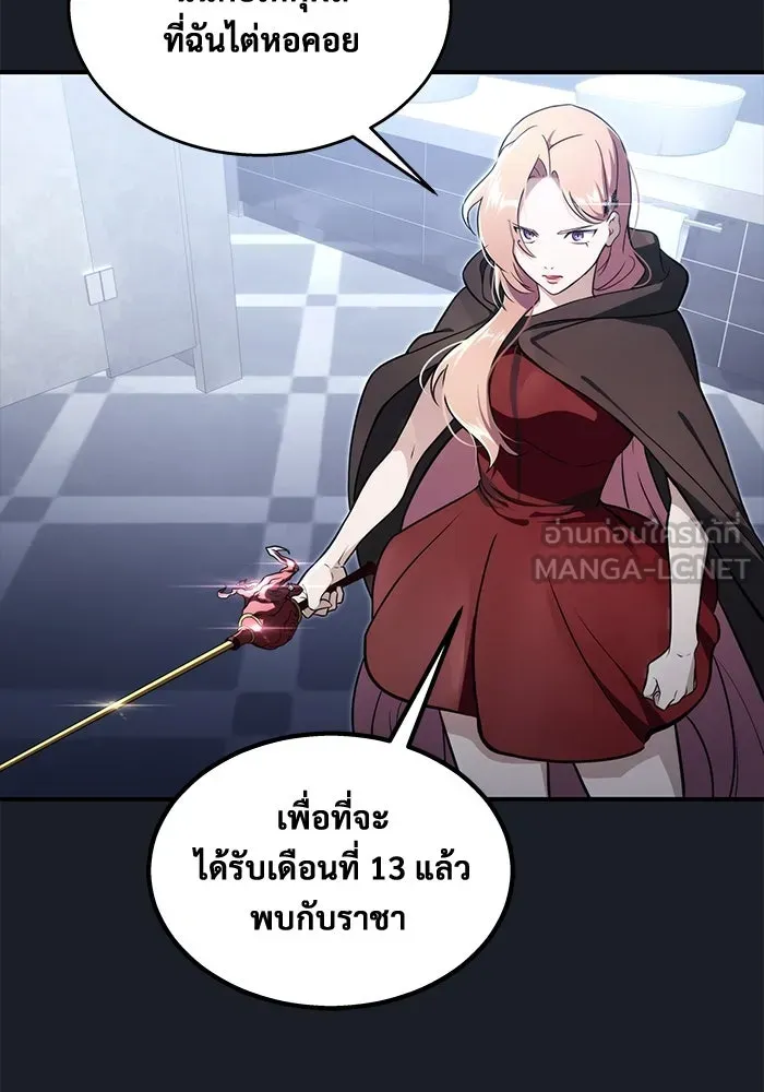 อูเร็ค มาซิโน่ ตอนที่ 8 วิญญาณ รูปที่ 129