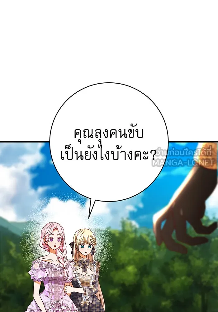 นางร้ายที่ไหนจะมีคุณธรรม ตอนที่ 49 รูปที่ 93
