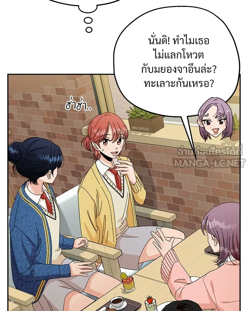 Pyramid Game เกมพีระมิด ตอนที่ 50 รูปที่ 45