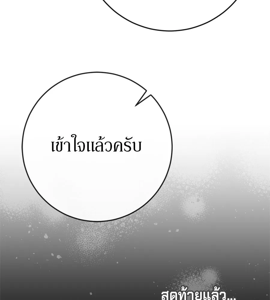 เบื้องหลังรอยยิ้มของเจ้าหญิง ตอนที่ 44 (จบซีซัน 1) รูปที่ 106