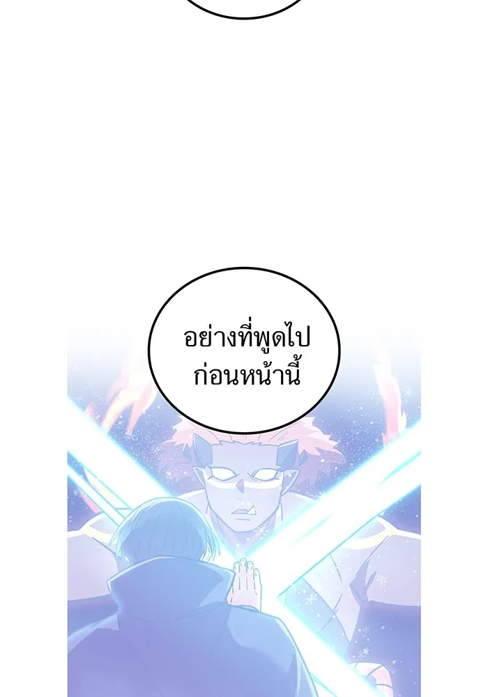 เพลเยอร์เลือดเทวะ ตอนที่ 60 ผู้ที่อาศัยอยู่ในกรง รูปที่ 104