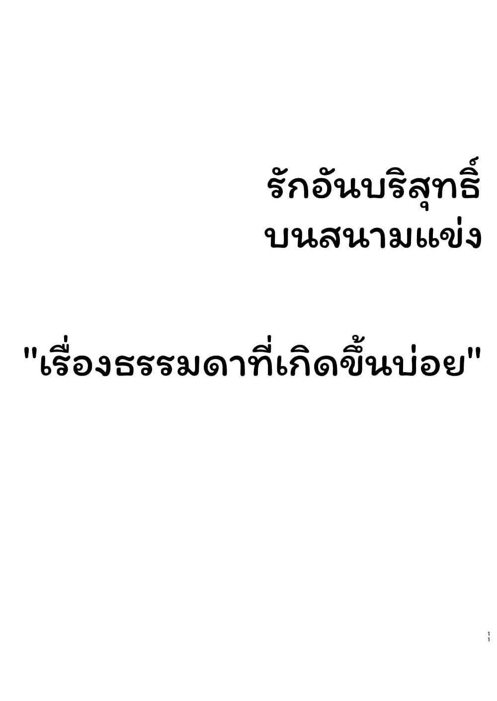 Manga-lc-com อ่านมังงะ อ่านการ์ตูน ออนไลน์ ฟรี Kisah Special week dan trainer yang sudah menikah ตอนที่ 1 2 3 4 5 6 7 8 9 10 11 12 13 14 ฟรี ไม่มีโฆษณา Manga-lc - อ่าน มังงะ อ่าน การ์ตูน ออนไลน์ อ่านมังงะ ฟรี