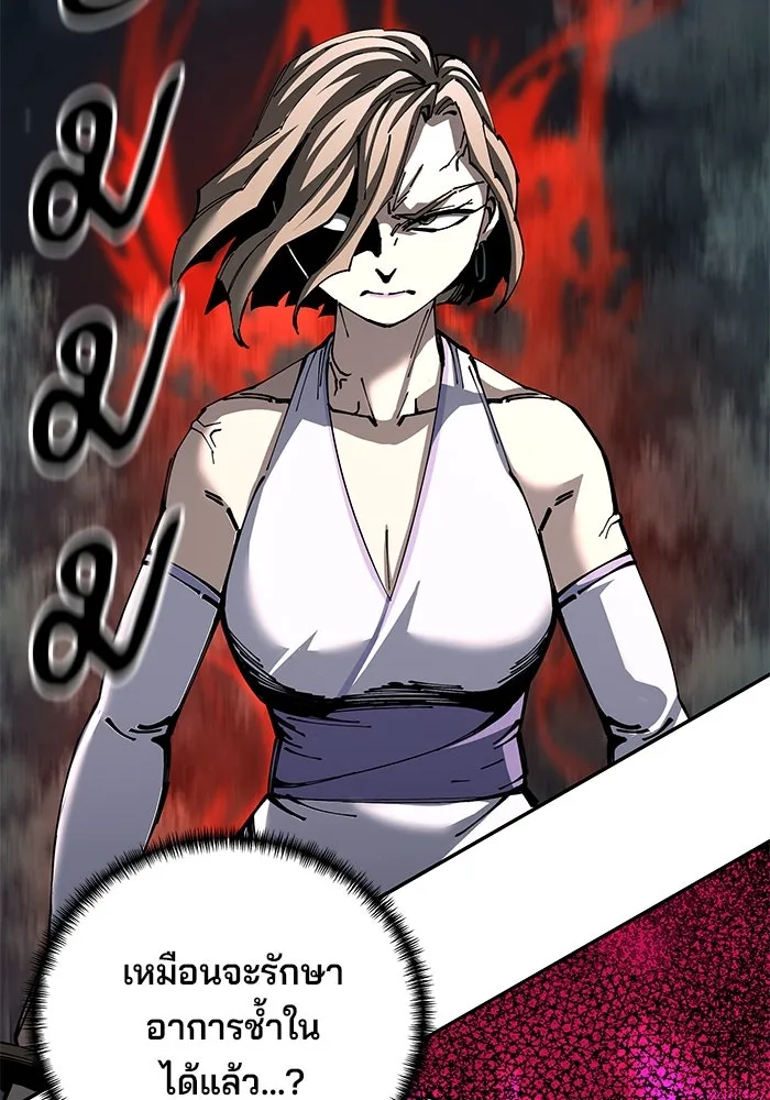 คุณปู่จอมยุทธกับหลานสาวสุดแกร่ง ตอนที่ 94 รูปที่ 38