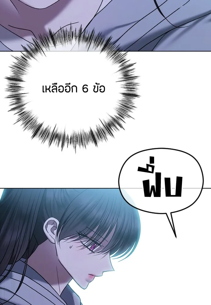 วิธีหนีตายจากนิยายโรคจิต ตอนที่ 84 รูปที่ 50