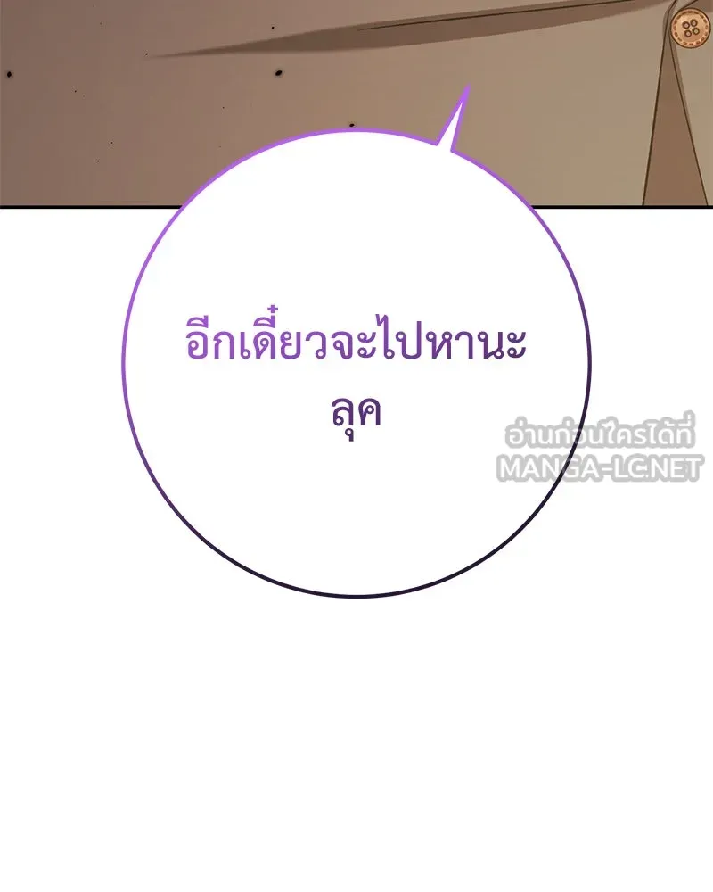 ภารกิจไล่ตามลุค บีเชล ตอนที่ 75 รูปที่ 120