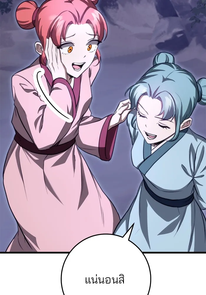 ดาบแห่งจักรพรรดิ ตอนที่ 39 รูปที่ 5