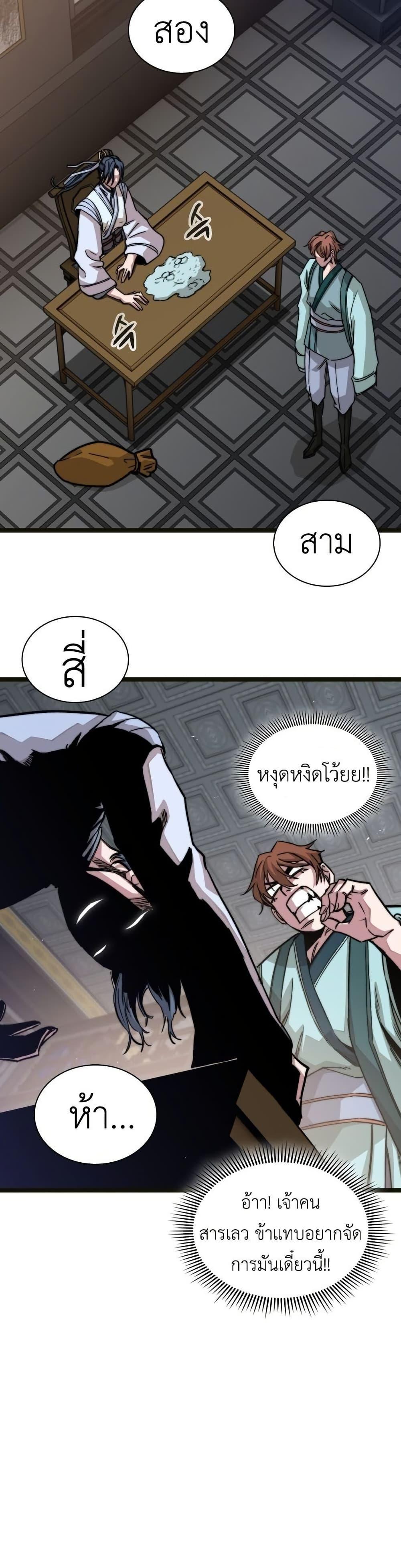 Manga-lc-com อ่านมังงะ อ่านการ์ตูน ออนไลน์ ฟรี The Absolute Scholar ตอนที่ 1 2 3 4 5 6 7 8 9 10 11 12 13 14 ฟรี ไม่มีโฆษณา Manga-lc - อ่าน มังงะ อ่าน การ์ตูน ออนไลน์ อ่านมังงะ ฟรี