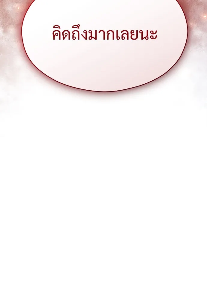 จักรพรรดิคลั่งรักที่เด็กกว่าฉันพันปี ตอนที่ 13 รูปที่ 29