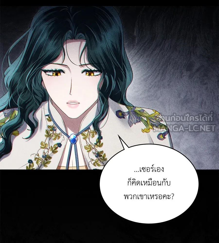 เล่ห์รักชนชั้นสูง ตอนที่ 45 รูปที่ 111