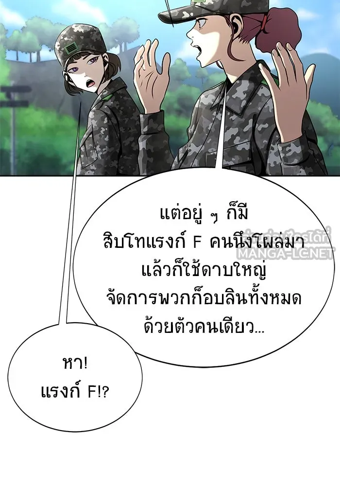 เพลเยอร์นักกินเหล็ก ตอนที่ 4 รูปที่ 6