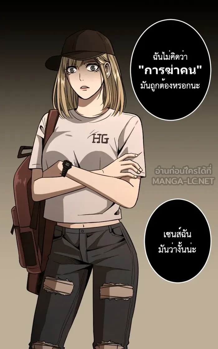 Hunter Game ตอนที่ 2  (the beginning) รูปที่ 36