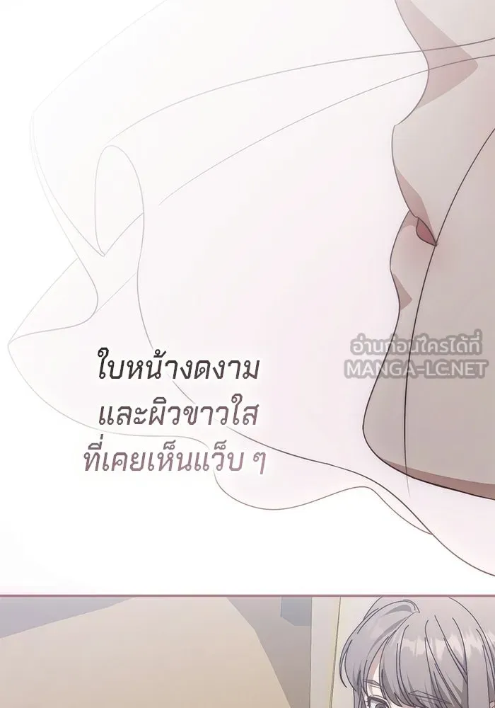 เบื้องหลังรอยยิ้มของเจ้าหญิง ตอนที่ 69 รูปที่ 117