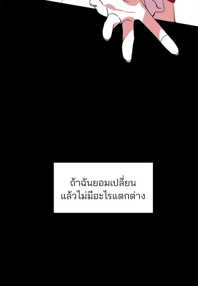 สวยเองนักเลงพอ ตอนที่ 30 รูปที่ 70