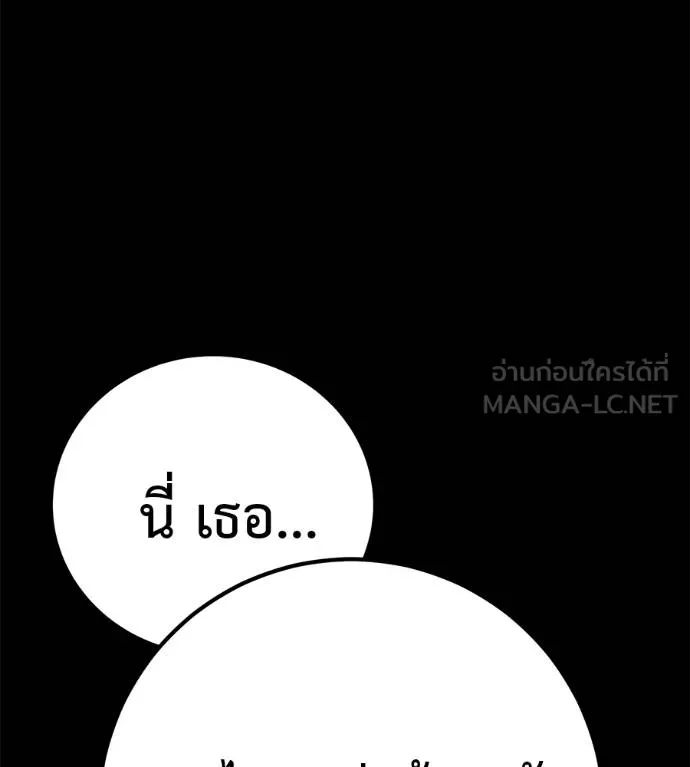 เรียกฉันว่าพระเจ้า ตอนที่ 26 รูปที่ 93