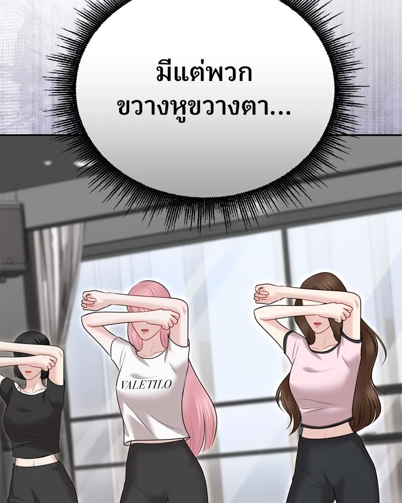 จ้า แม่คนสวย ตอนที่ 35 รูปที่ 95