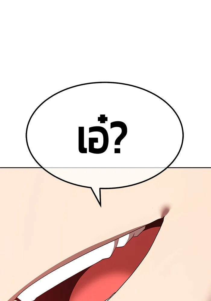 +99 ท่อนไม้พร้อมบวก ตอนที่ 81 รูปที่ 148