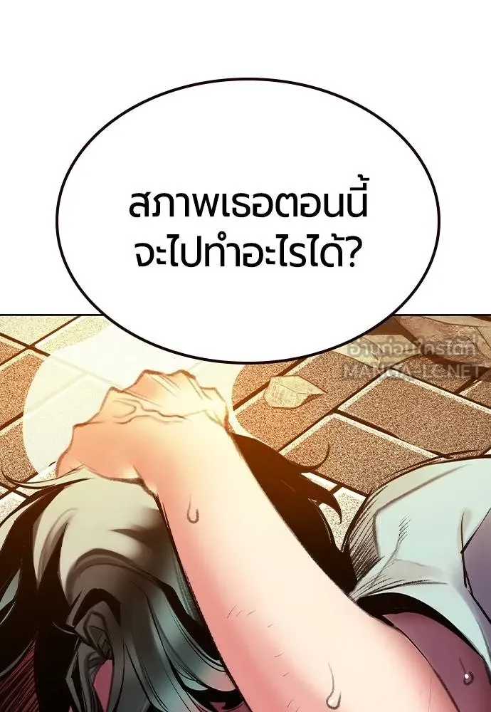 Jungle Juice ตอนที่ 146 รูปที่ 66