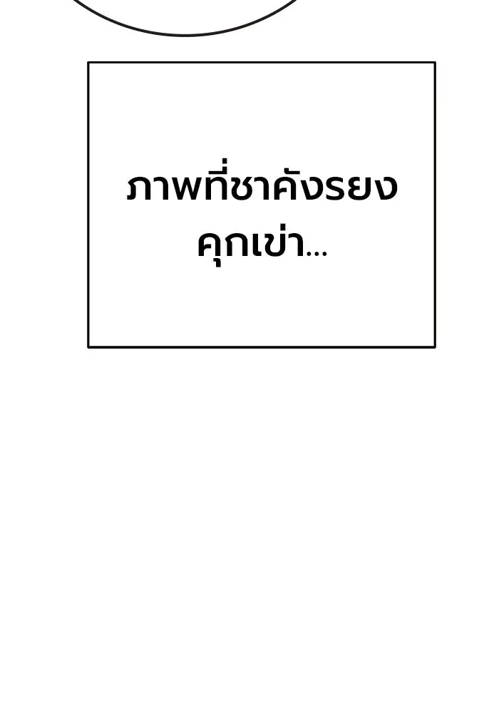 เยาวชนคนคุก ตอนที่ 3 รูปที่ 7