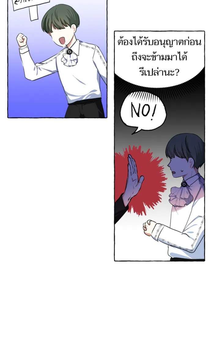 บุตรสาวของดยุกปีศาจ ตอนที่ 7 รูปที่ 19