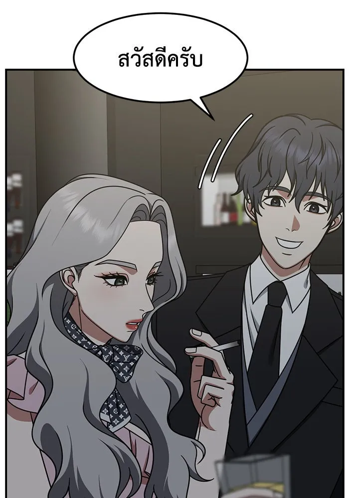 ช่วยเปลี่ยนฉันที ตอนที่ 219. ซีซัน 2 โจเยบิน 1 รูปที่ 4