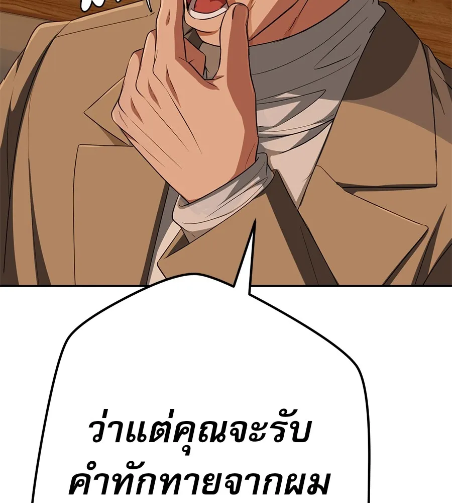 คอลเซ็นเตอร์เปลี่ยนชีวิต ตอนที่ 25 การหักหลัง รูปที่ 7