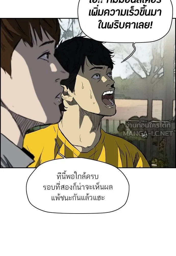 ปั่นสู้ฝัน ตอนที่ 2-2 30 รูปที่ 21