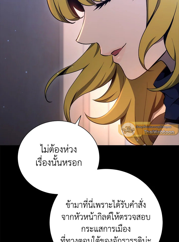 พลทหารโครงกระดูกผู้ม ตอนที่ 163 รูปที่ 23