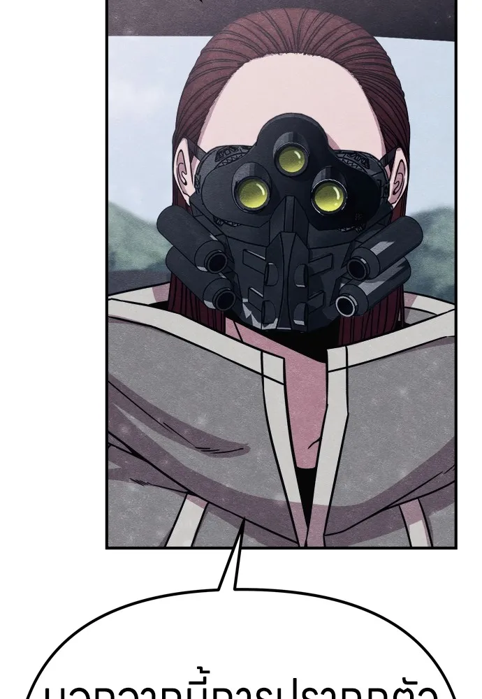 Zombie X Slasher ตอนที่ 24 รูปที่ 37