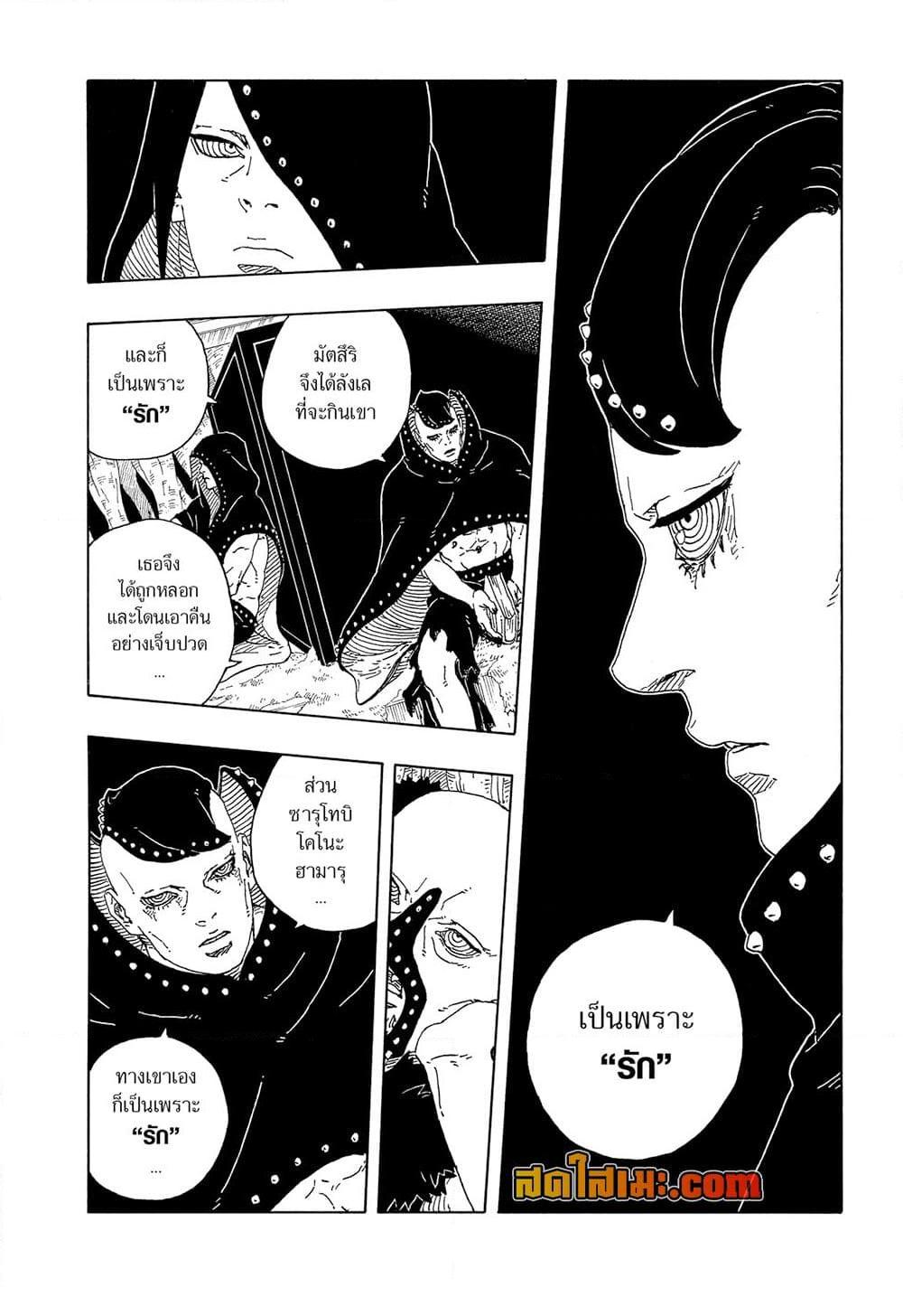 Manga-lc-com อ่านมังงะ อ่านการ์ตูน ออนไลน์ ฟรี Boruto -Two Blue Vortex- ตอนที่ 1 2 3 4 5 6 7 8 9 10 11 12 13 14 ฟรี ไม่มีโฆษณา Manga-lc - อ่าน มังงะ อ่าน การ์ตูน ออนไลน์ อ่านมังงะ ฟรี