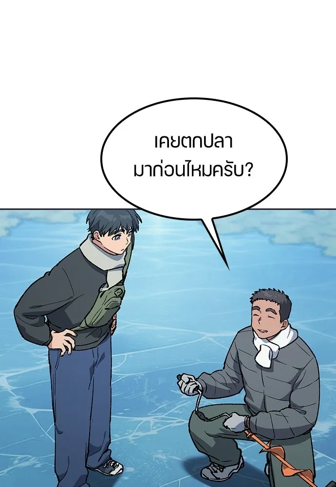 ตั้งแคมป์ฮีลใจในต่างโลก ตอนที่ 107 รูปที่ 67