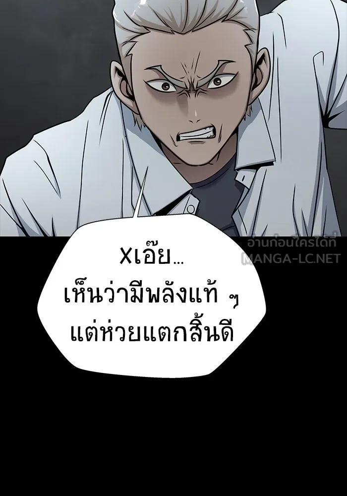 เพลเยอร์นักกินเหล็ก ตอนที่ 14 รูปที่ 84