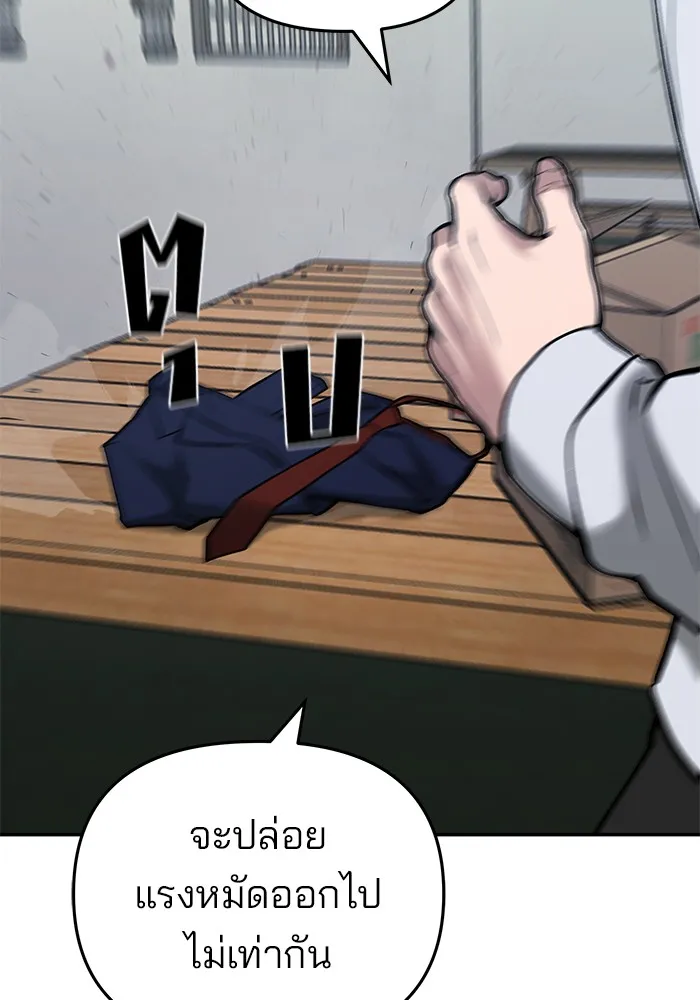 เลวฟาดเลว ตอนที่ 54 รูปที่ 131