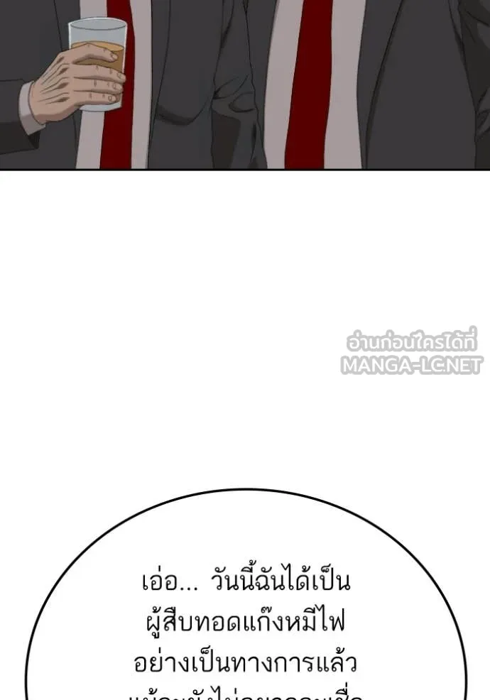 BAD GUY ตอนที่ 278 รูปที่ 87