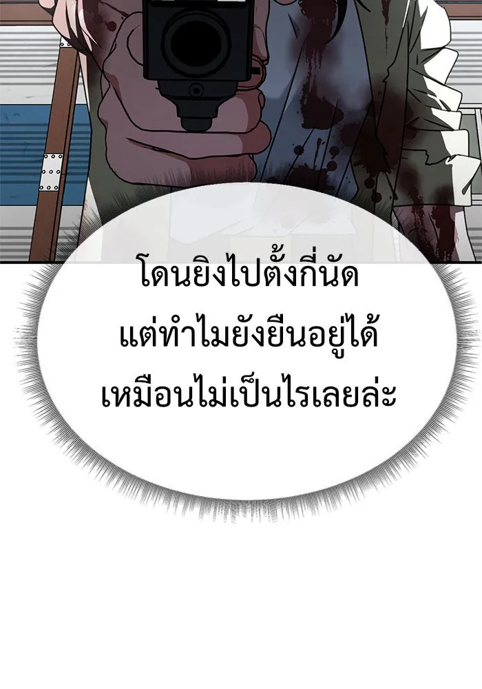 ช่วยเปลี่ยนฉันที ตอนที่ 145. ฮานายอง 18 รูปที่ 94