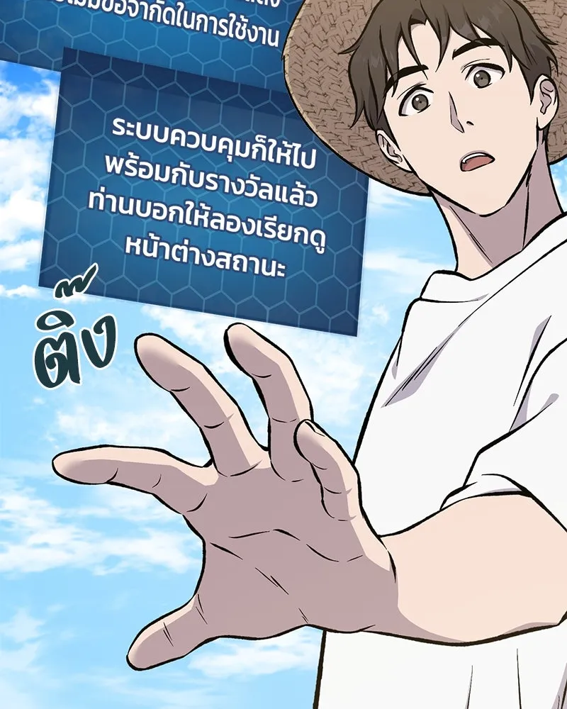 ปลูกผักพิชิตหอคอย ตอนที่ 80 รูปที่ 131