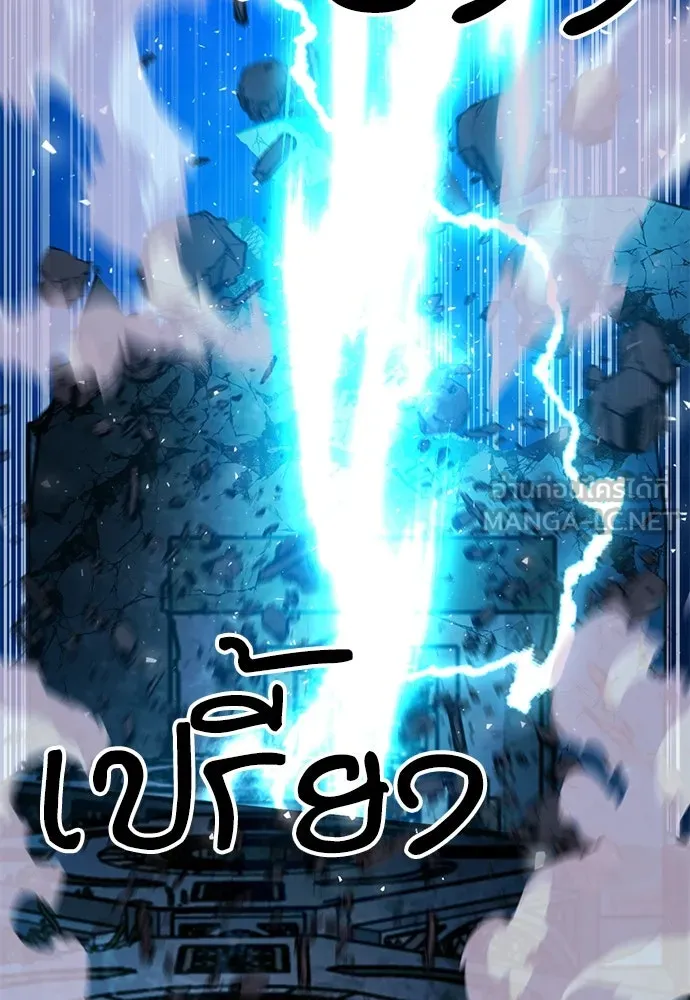 ดรูอิดแห่งสถานีโซล ตอนที่ 148 รูปที่ 90