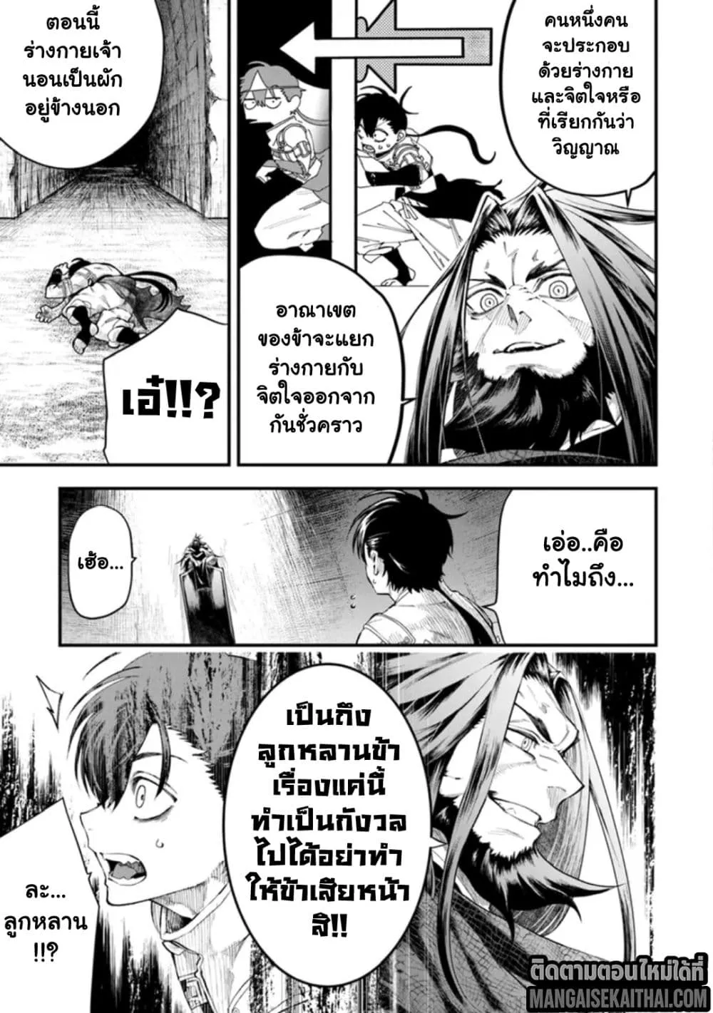 Manga-lc-com อ่านมังงะ อ่านการ์ตูน ออนไลน์ ฟรี Bushinden – Ikenie ni Sasagerareta Ore wa Kami ni Hirowareta ตอนที่ 1 2 3 4 5 6 7 8 9 10 11 12 13 14 ฟรี ไม่มีโฆษณา Manga-lc - อ่าน มังงะ อ่าน การ์ตูน ออนไลน์ อ่านมังงะ ฟรี