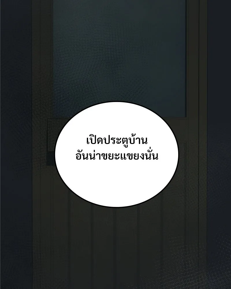 บอกมาค่าตัวเท่าไหร่ ตอนที่ 33 รูปที่ 218