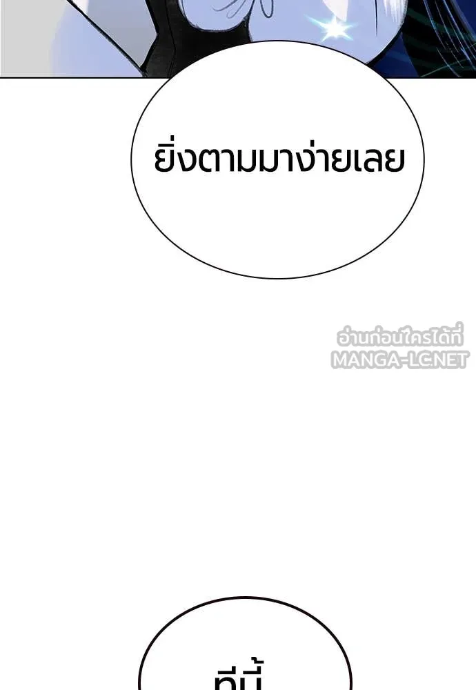 Jungle Juice ตอนที่ 165 รูปที่ 30