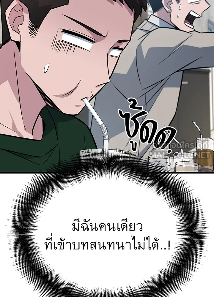 ราชาลานประลอง ตอนที่ 17 รูปที่ 84