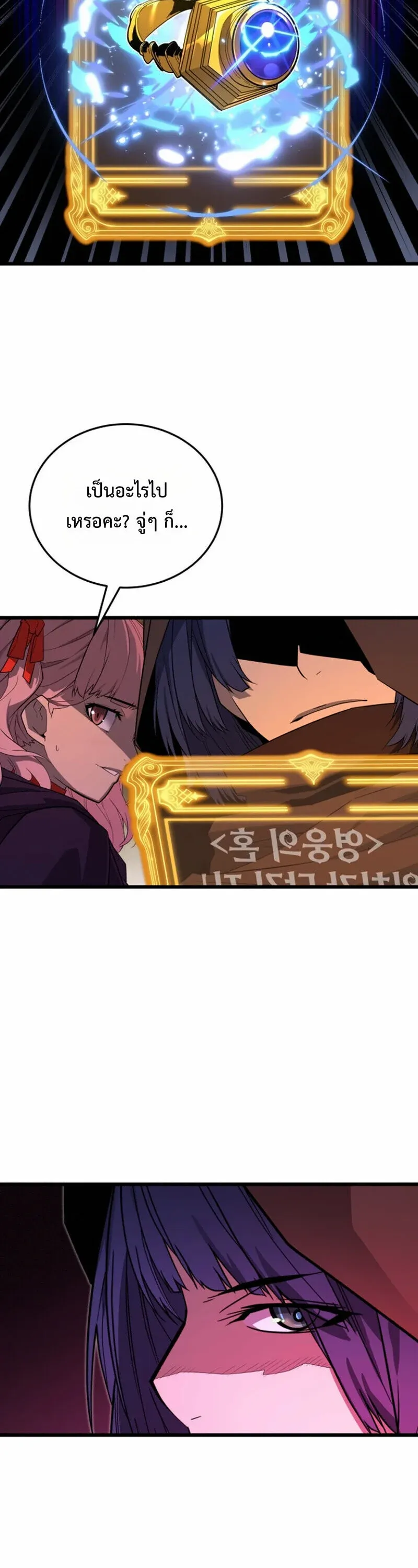Player of a Fallen Noble Family ตอนที่ ตอนที่ 31 รูปที่ 13