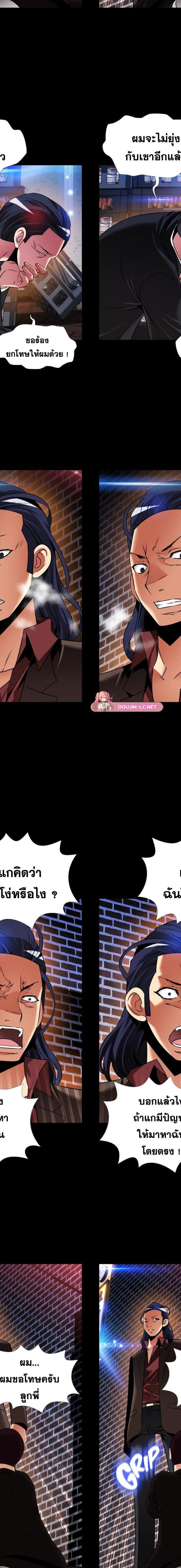 Love Parameter ตอนที่ 114 2