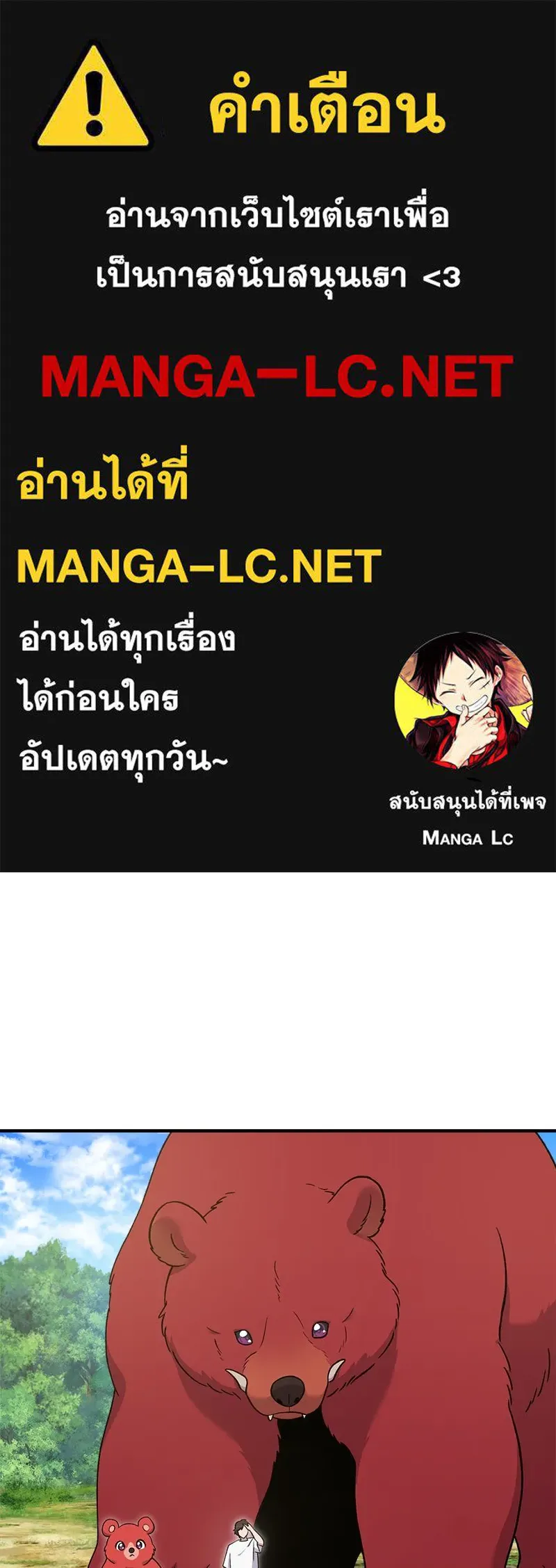 ปลูกผักพิชิตหอคอย ตอนที่ 35 รูปที่ 1